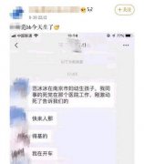 <b>南京市妇幼辟谣范冰冰生子：三人言而成虎</b>